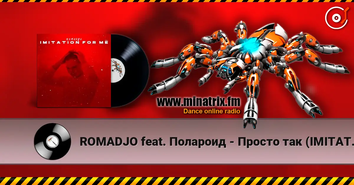 ROMADJO feat. Полароид - Просто так (IMITATION FOR ME) 高品质在线收听 | Minatrix.FM