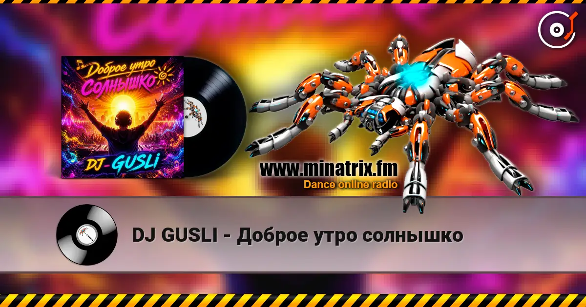 DJ GUSLI - Доброе утро солнышко слушать онлайн в высоком качестве | Minatrix.FM
