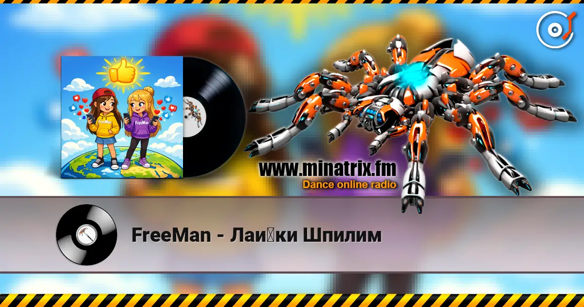 FreeMan - Лайки Шпилим слушать онлайн в высоком качестве | Minatrix.FM