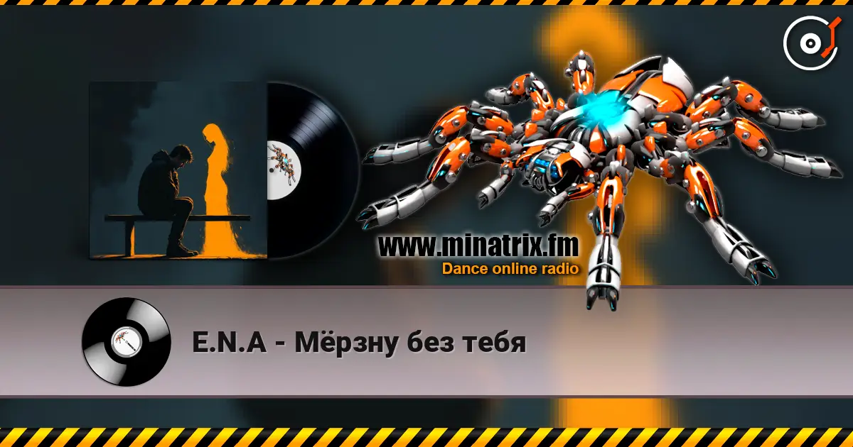 E.N.A - Мёрзну без тебя слушать онлайн в высоком качестве | Minatrix.FM