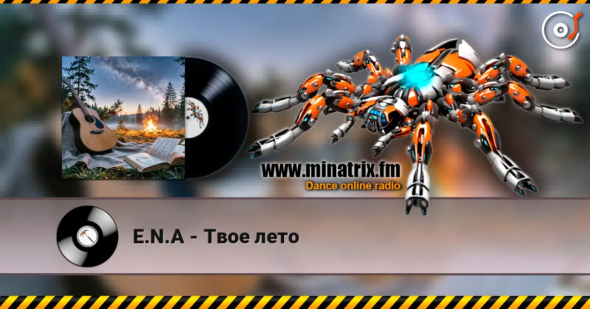 E.N.A - Твое лето слушать онлайн в высоком качестве | Minatrix.FM