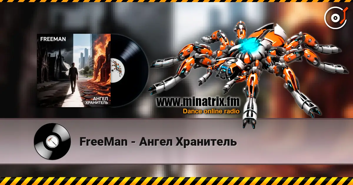 FreeMan - Ангел Хранитель слушать онлайн в высоком качестве | Minatrix.FM