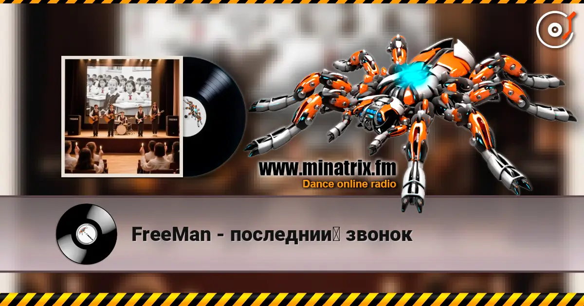 FreeMan - последний звонок слушать онлайн в высоком качестве | Minatrix.FM