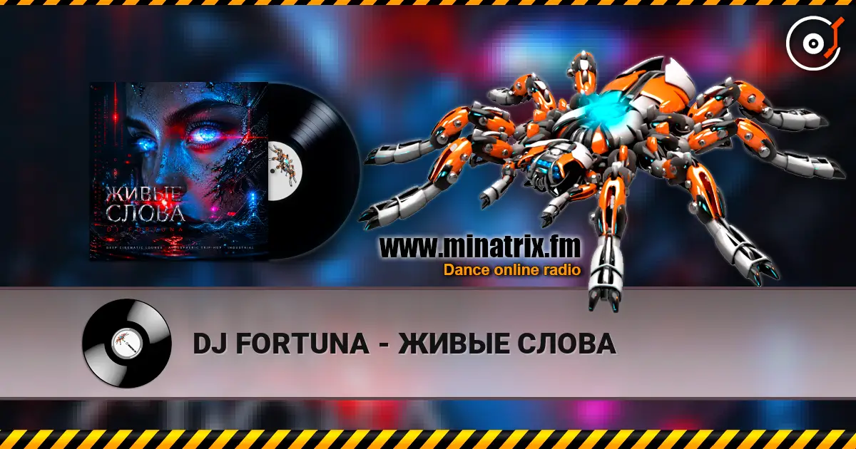 DJ FORTUNA - ЖИВЫЕ СЛОВА слушать онлайн в высоком качестве | Minatrix.FM