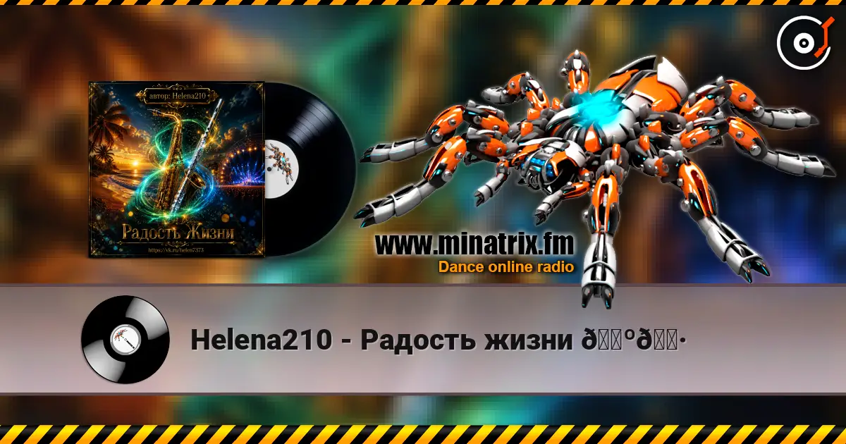 Helena210 - Радость жизни 🎺🎷 слушать онлайн в высоком качестве | Minatrix.FM