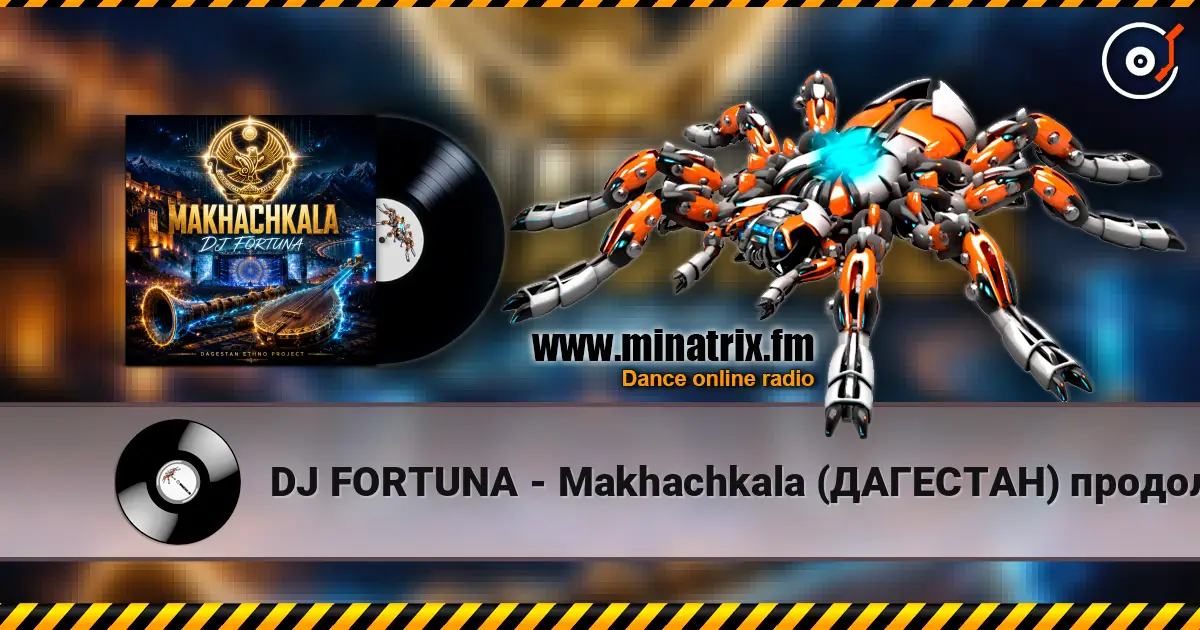 DJ FORTUNA - Makhachkala (ДАГЕСТАН) продолжение слушать онлайн в высоком качестве | Minatrix.FM