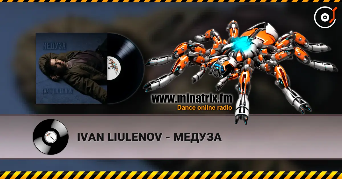 IVAN LIULENOV - МЕДУЗА listen online in high quality | Minatrix.FM