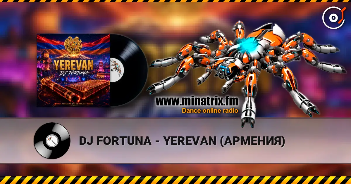DJ FORTUNA - YEREVAN (АРМЕНИЯ) слушать онлайн в высоком качестве | Minatrix.FM