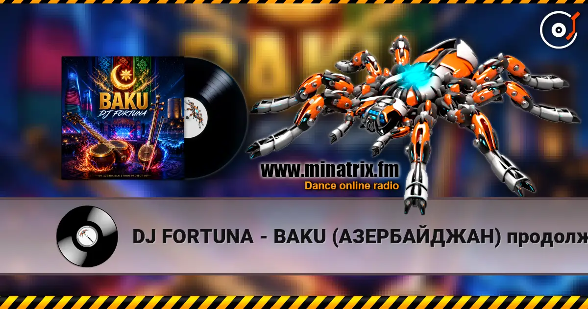 DJ FORTUNA - BAKU (АЗЕРБАЙДЖАН) продолжение слушать онлайн в высоком качестве | Minatrix.FM