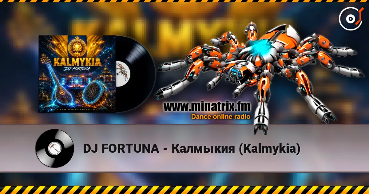DJ FORTUNA - Калмыкия (Kalmykia) слушать онлайн в высоком качестве | Minatrix.FM