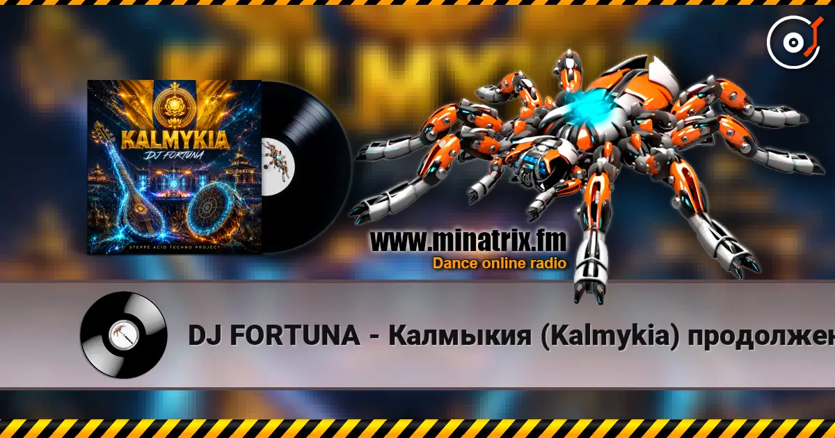 DJ FORTUNA - Калмыкия (Kalmykia) продолжение слушать онлайн в высоком качестве | Minatrix.FM