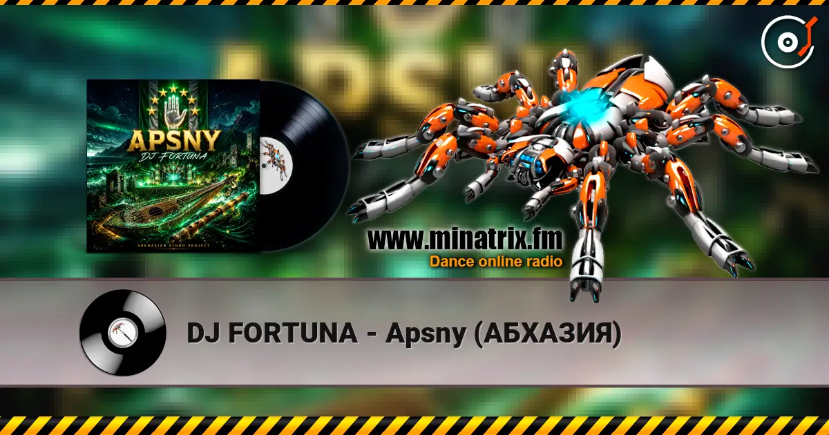 DJ FORTUNA - Apsny (АБХАЗИЯ) слушать онлайн в высоком качестве | Minatrix.FM