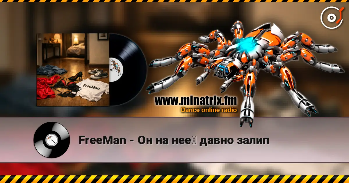 FreeMan - Он на неё давно залип слухати онлайн у високій якості | Minatrix.FM