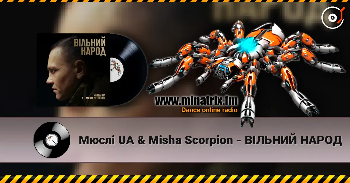 Мюслі UA & Misha Scorpion - ВІЛЬНИЙ НАРОД слушать онлайн в высоком качестве | Minatrix.FM