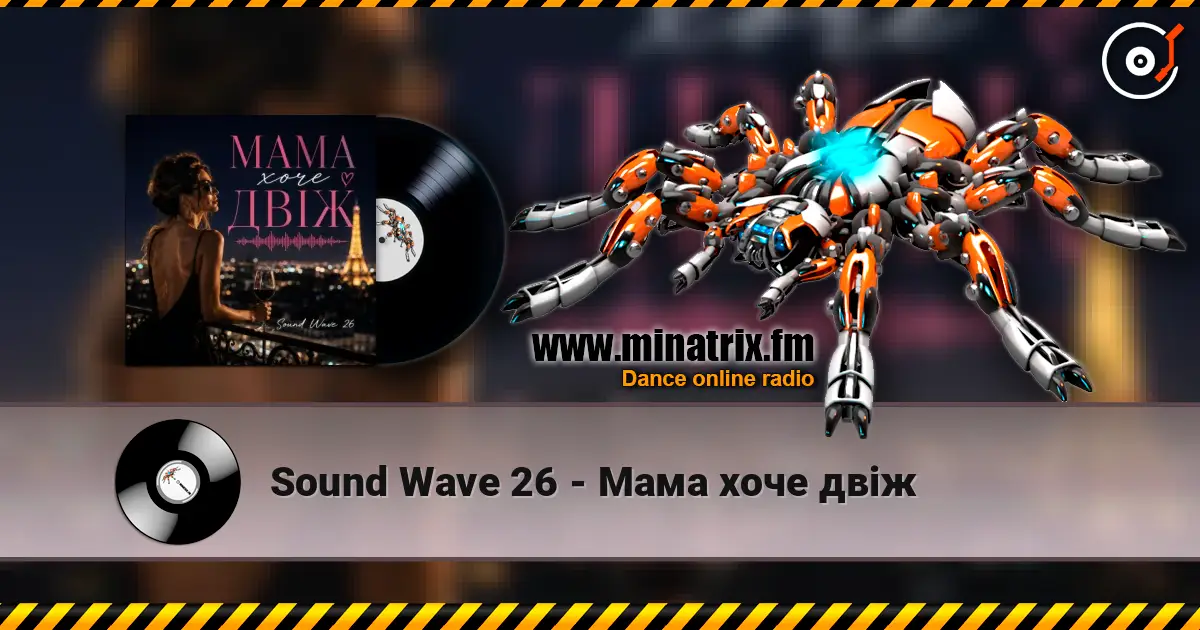 Sound Wave 26 - Мама хоче двіж слухати онлайн у високій якості | Minatrix.FM