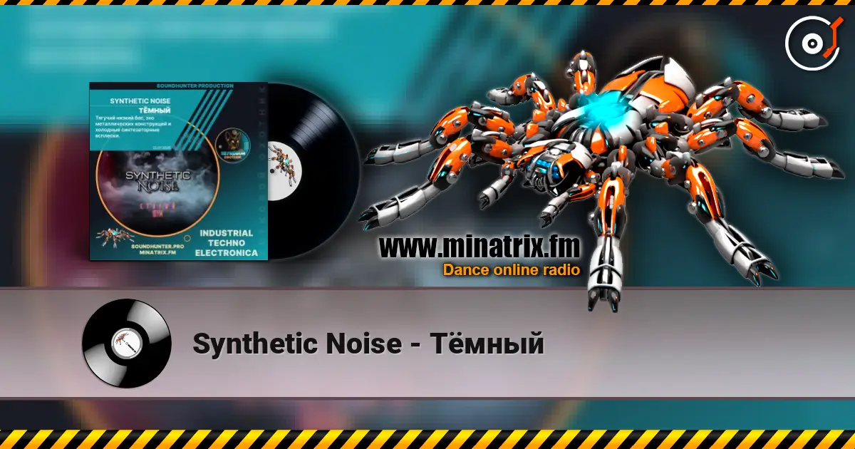 Synthetic Noise - Тёмный слушать онлайн в высоком качестве | Minatrix.FM