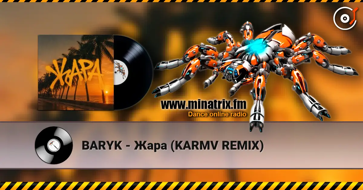 BARYK - Жара (KARMV REMIX) 高品质在线收听 | Minatrix.FM