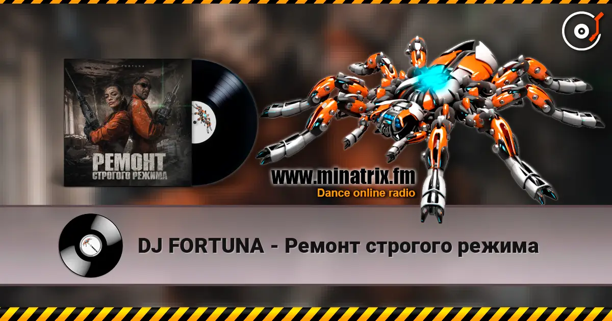 DJ FORTUNA - Ремонт строгого режима listen online in high quality | Minatrix.FM