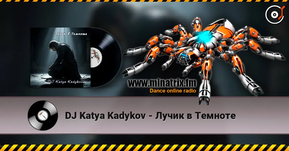 DJ Katya Kadykov - Лучик в Темноте слушать онлайн в высоком качестве | Minatrix.FM