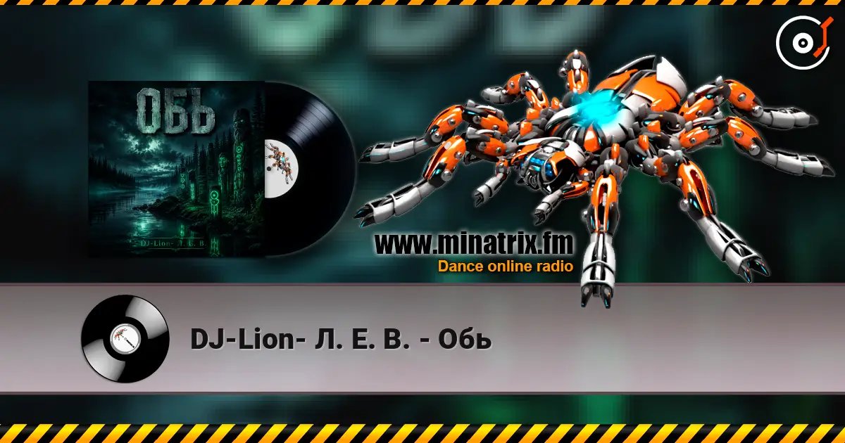 DJ-Lion- Л. Е. В. - Обь слухати онлайн у високій якості | Minatrix.FM