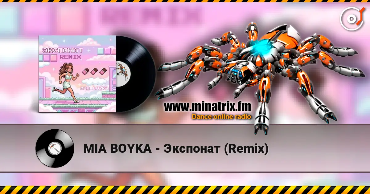 MIA BOYKA - Экспонат (Remix) слушать онлайн в высоком качестве | Minatrix.FM
