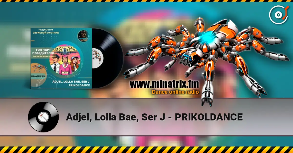 Adjel, Lolla Bae, Ser J - PRIKOLDANCE слухати онлайн у високій якості | Minatrix.FM