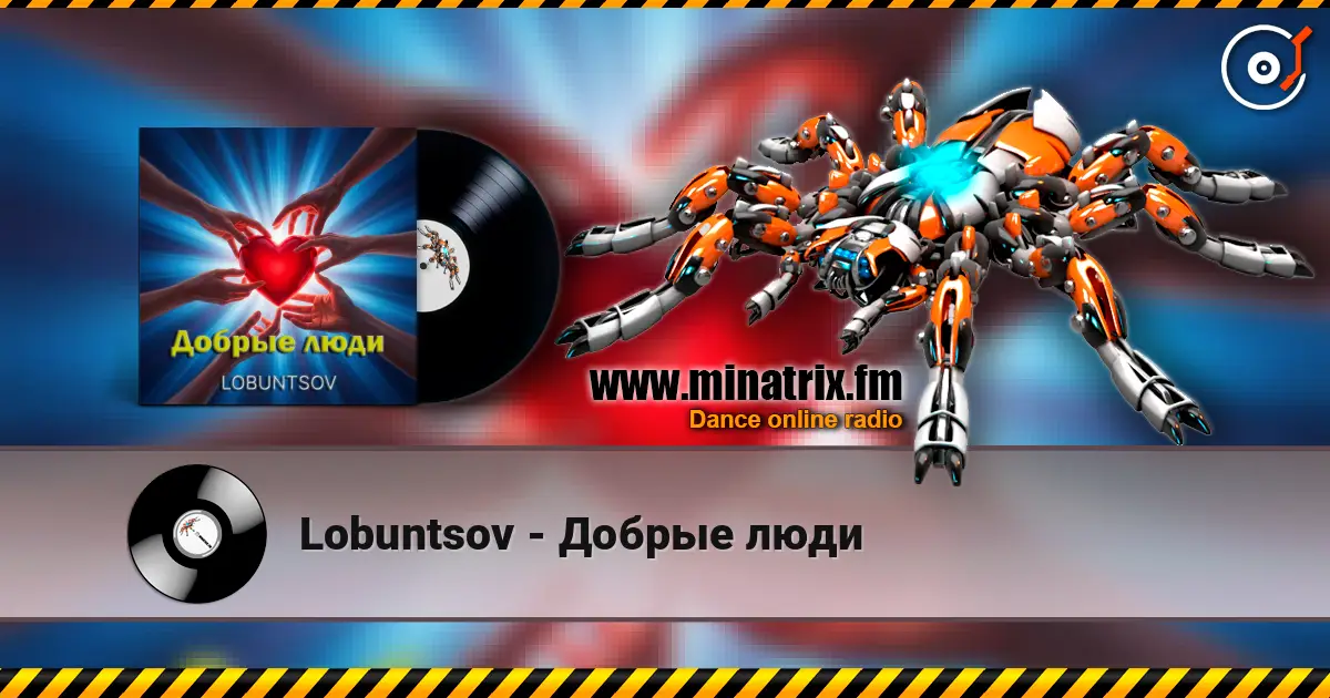 Lobuntsov - Добрые люди слушать онлайн в высоком качестве | Minatrix.FM