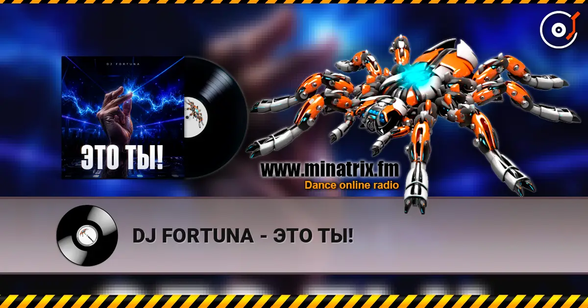 DJ FORTUNA - ЭТО ТЫ! слушать онлайн в высоком качестве | Minatrix.FM