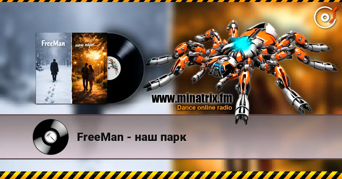 FreeMan - наш парк слушать онлайн в высоком качестве | Minatrix.FM