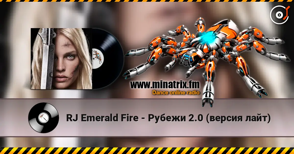 RJ Emerald Fire - Рубежи 2.0 (версия лайт) слушать онлайн в высоком качестве | Minatrix.FM