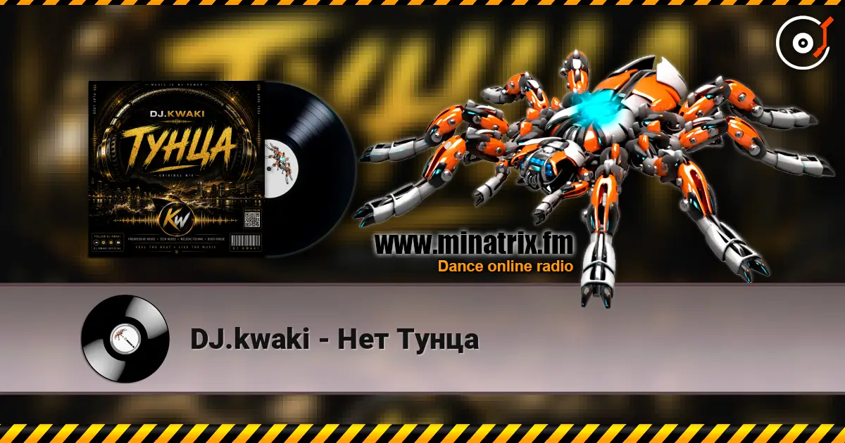 DJ.kwaki - Нет Тунца 高品质在线收听 | Minatrix.FM