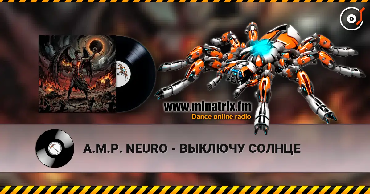 A.M.P. NEURO - ВЫКЛЮЧУ СОЛНЦЕ слушать онлайн в высоком качестве | Minatrix.FM