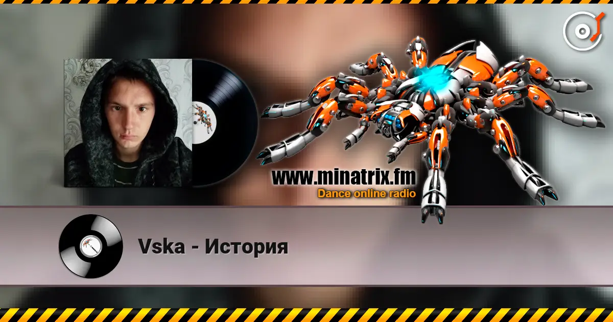 Vska - История 高品质在线收听 | Minatrix.FM