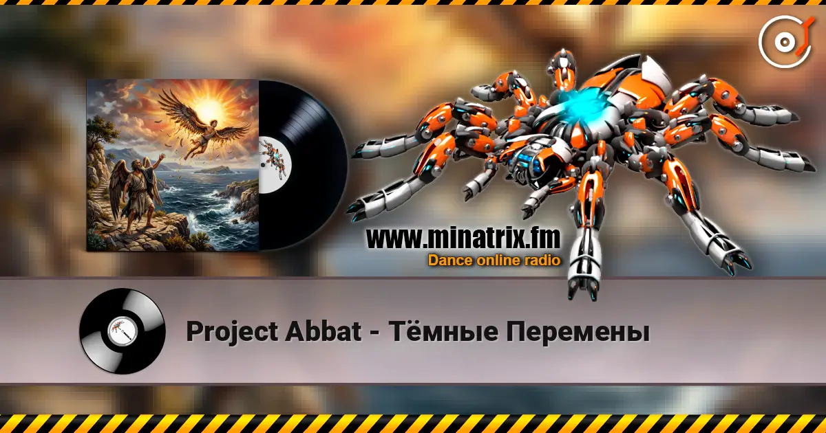 Project Abbat - Тёмные Перемены 高品质在线收听 | Minatrix.FM