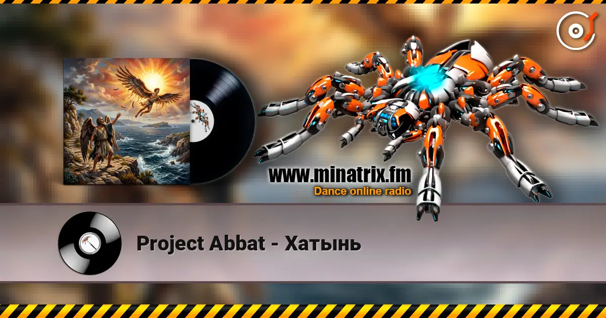 Project Abbat - Хатынь 高品质在线收听 | Minatrix.FM