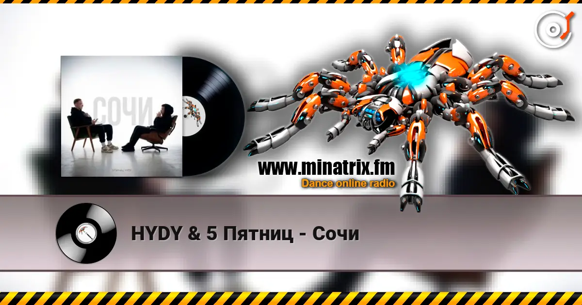 HYDY & 5 Пятниц - Сочи слушать онлайн в высоком качестве | Minatrix.FM