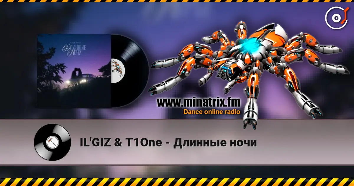 IL'GIZ & T1One - Длинные ночи слушать онлайн в высоком качестве | Minatrix.FM