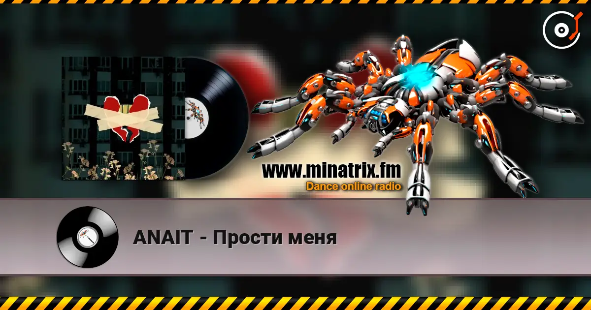ANAIT - Прости меня 高品质在线收听 | Minatrix.FM
