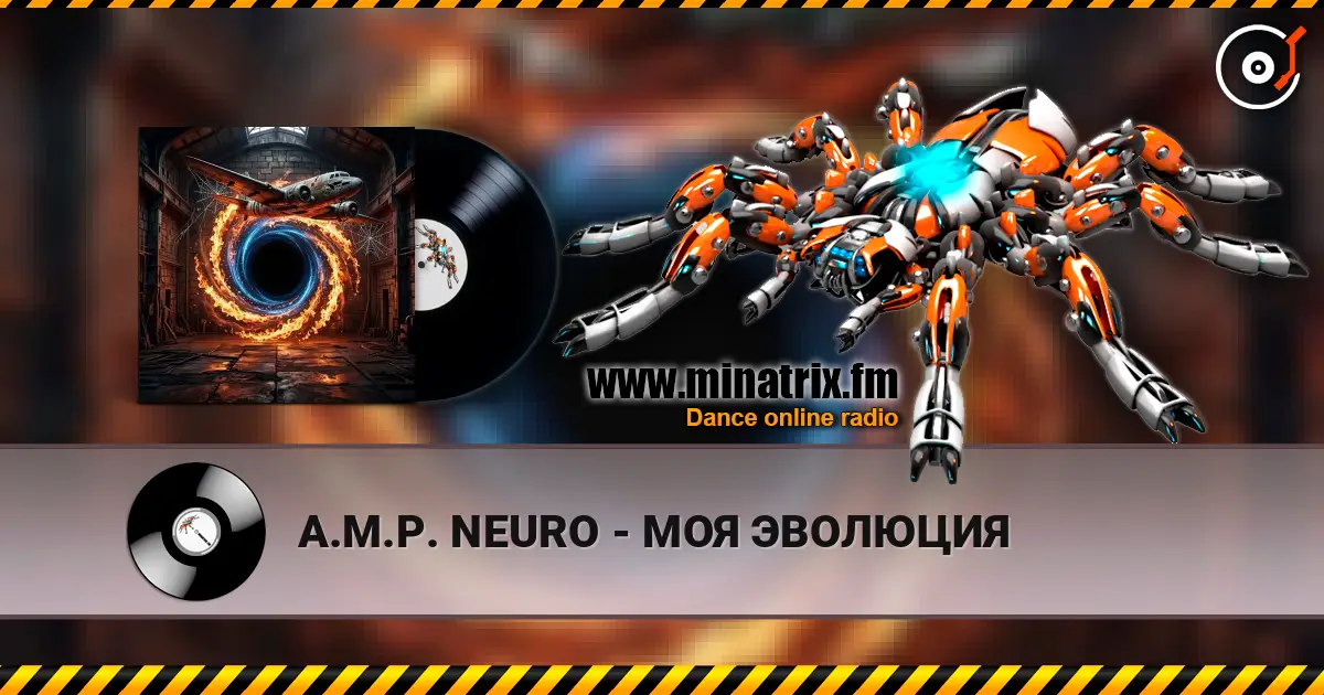 A.M.P. NEURO - МОЯ ЭВОЛЮЦИЯ слушать онлайн в высоком качестве | Minatrix.FM