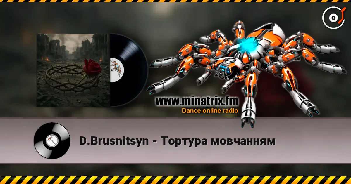 D.Brusnitsyn - Тортура мовчанням слушать онлайн в высоком качестве | Minatrix.FM