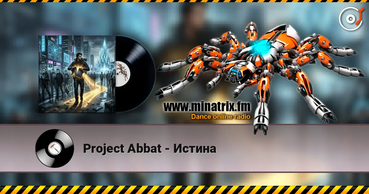 Project Abbat - Истина слушать онлайн в высоком качестве | Minatrix.FM