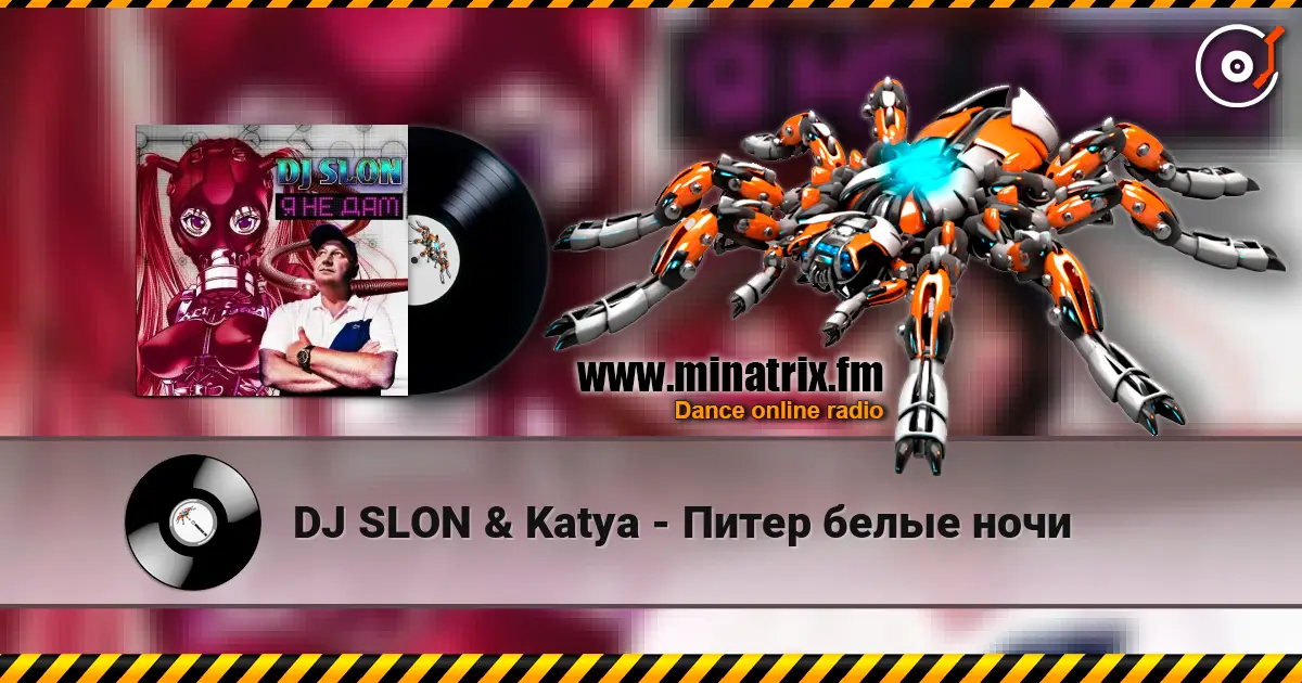 DJ SLON & Katya - Питер белые ночи слушать онлайн в высоком качестве | Minatrix.FM