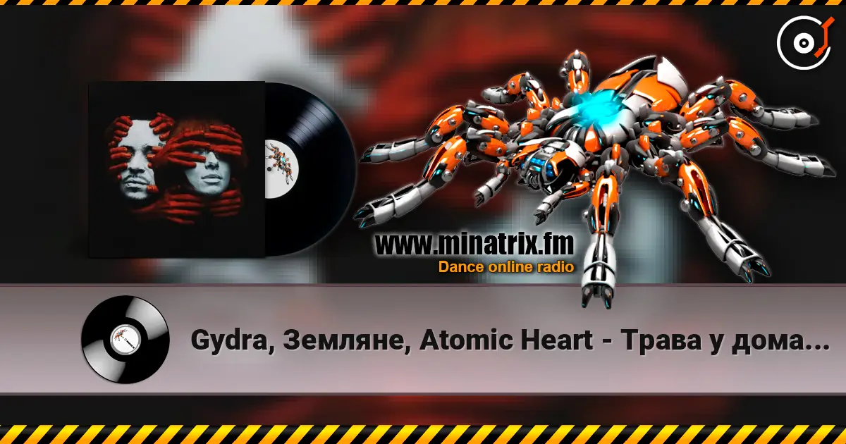 Gydra, Земляне, Atomic Heart - Трава у дома (Gydra Remix) слушать онлайн в высоком качестве | Minatrix.FM