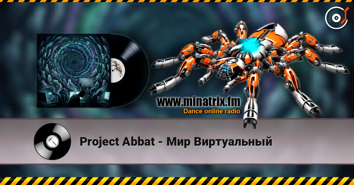 Project Abbat - Мир Виртуальный слушать онлайн в высоком качестве | Minatrix.FM