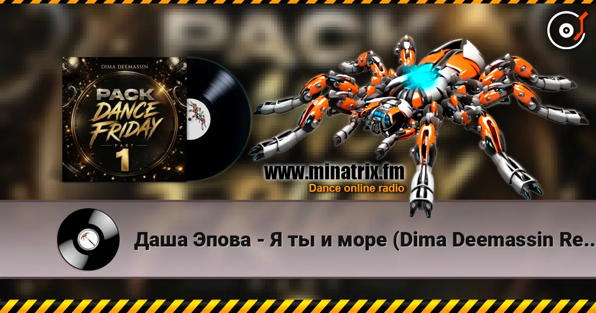 Даша Эпова - Я ты и море (Dima Deemassin Remix) слушать онлайн в высоком качестве | Minatrix.FM