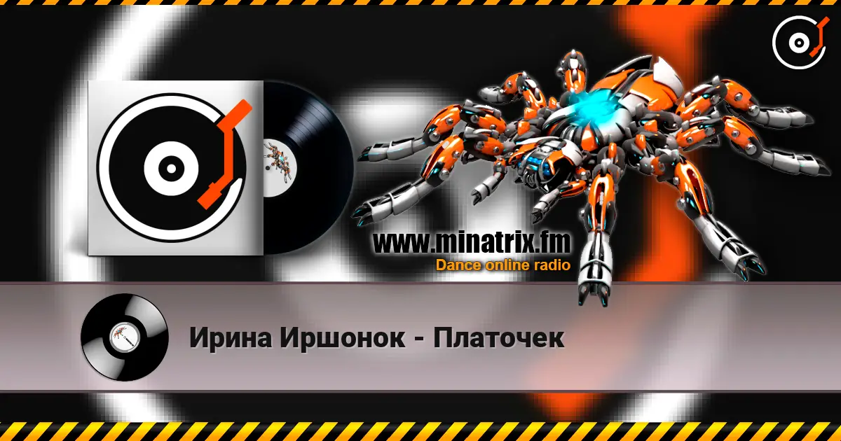 Ирина Иршонок - Платочек escuchar online en alta calidad | Minatrix.FM