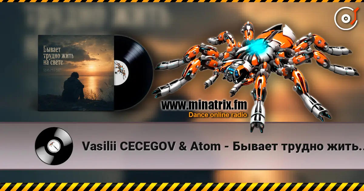 Vasilii CECEGOV & Atom - Бывает трудно жить на свете 高品质在线收听 | Minatrix.FM