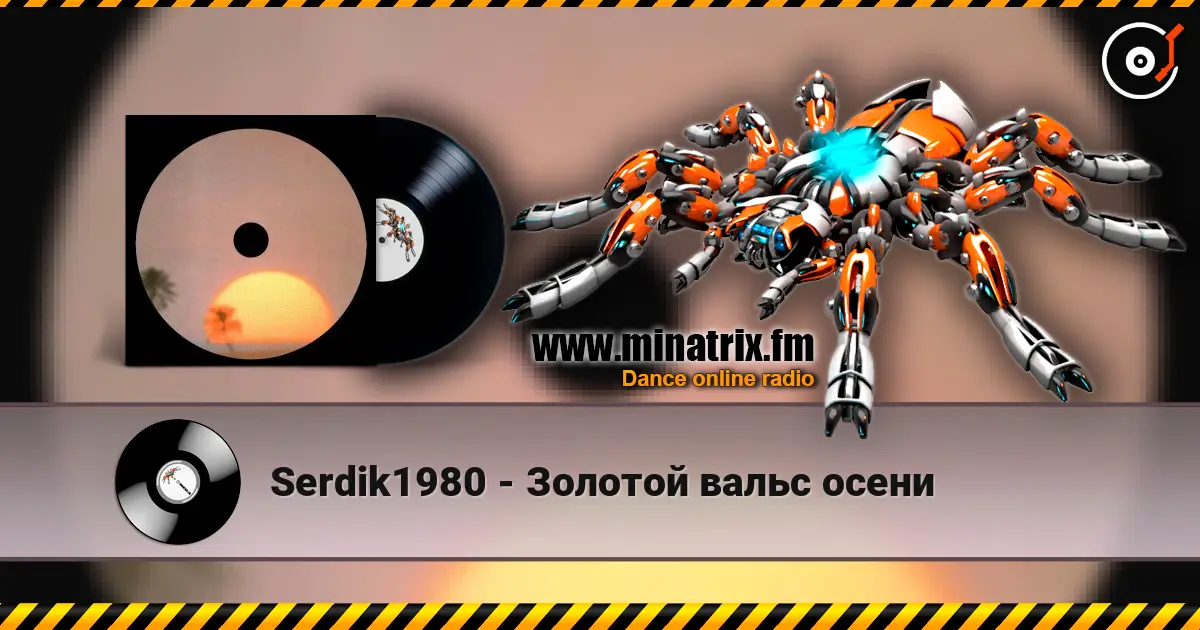 Serdik1980 - Золотой вальс осени 高品质在线收听 | Minatrix.FM