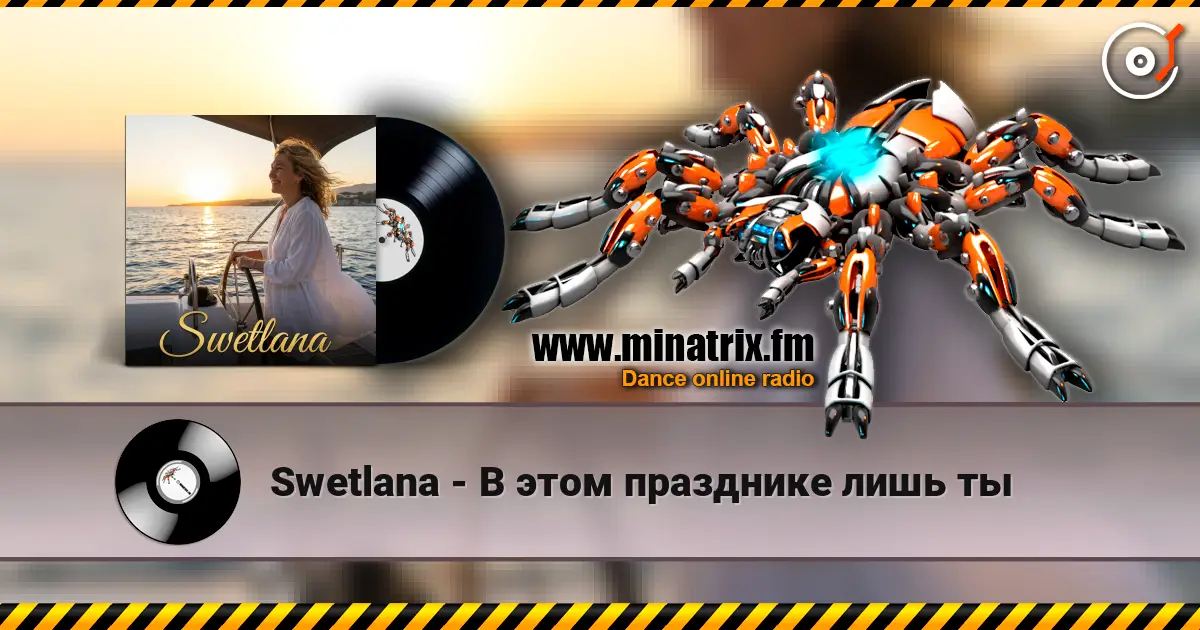 Swetlana - В этом празднике лишь ты 高品质在线收听 | Minatrix.FM