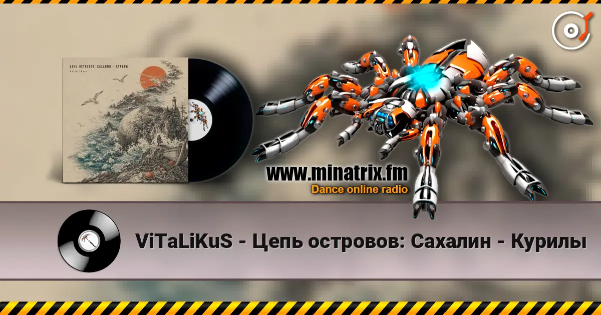 ViTaLiKuS - Цепь островов: Сахалин - Курилы 高品质在线收听 | Minatrix.FM